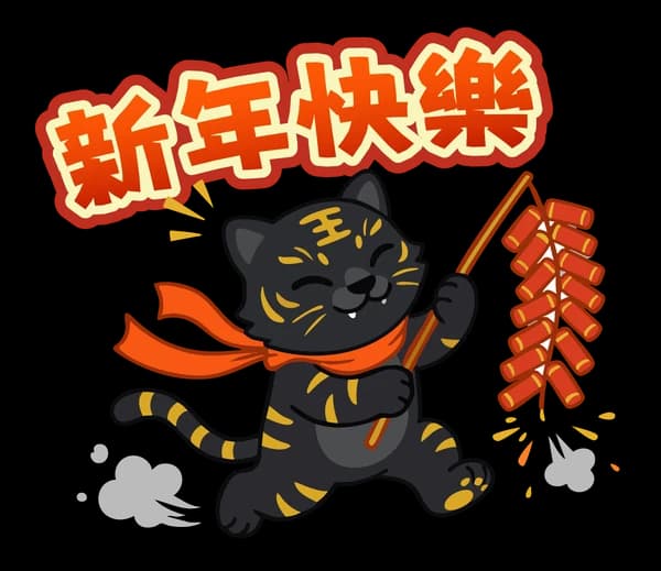 HOYAR 黑金虎爺來拜年 02