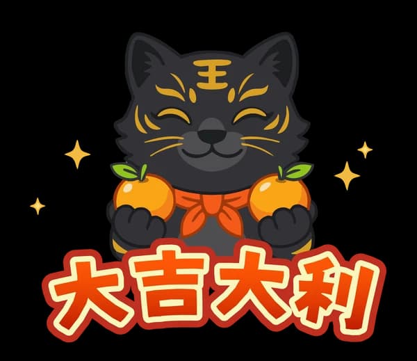 HOYAR 黑金虎爺來拜年 08