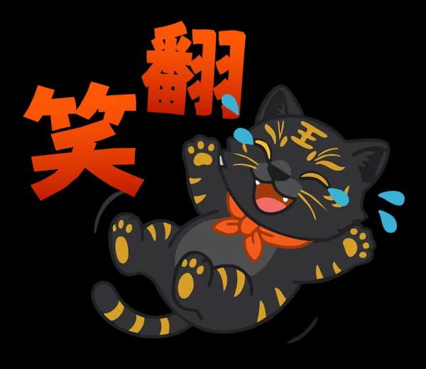 HOYAR 黑金虎爺來拜年 13