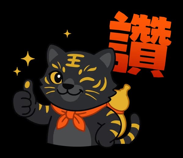 HOYAR 黑金虎爺來拜年 14