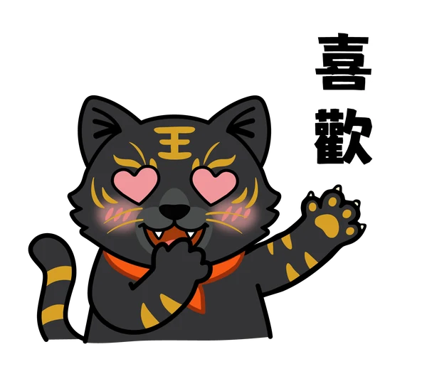 黑金虎爺講純陽祖師