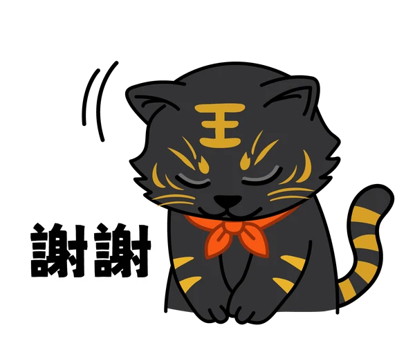 黑金虎爺講王母娘娘