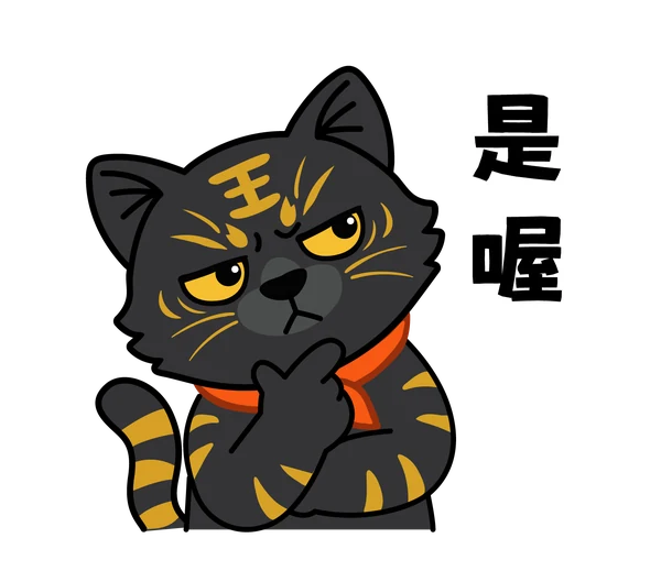 黑金虎爺講第一殿秦廣王