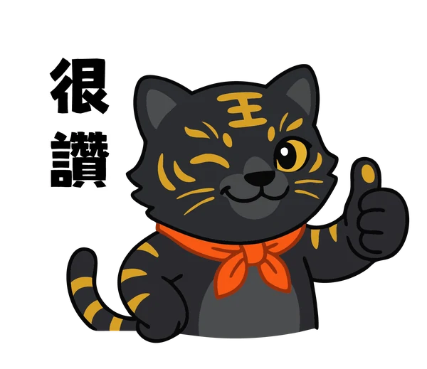 黑金虎爺講第七殿泰山王