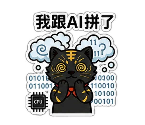 黑金虎爺講孟婆