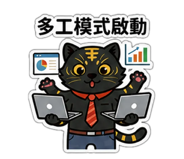 黑金虎爺講三清