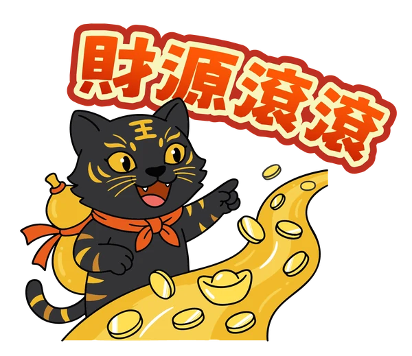 黑金虎爺講觀世音菩薩