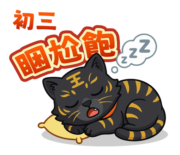 HOYAR 黑金虎爺導讀上清靈寶天尊