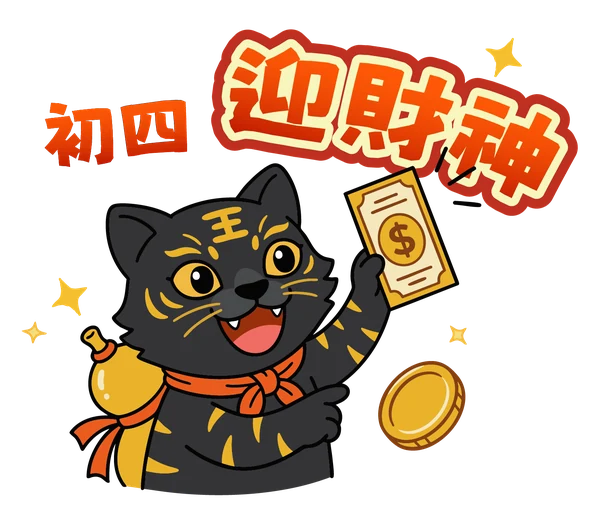 黑金虎爺講三官大帝