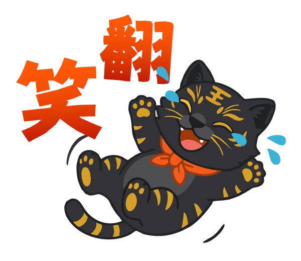 黑金虎爺講千里眼